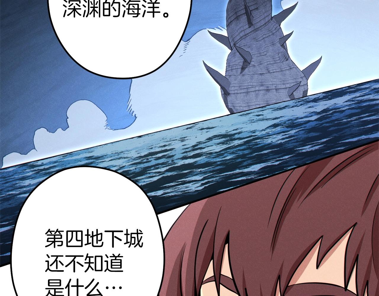 第107话 嚣张跋扈啊你！113