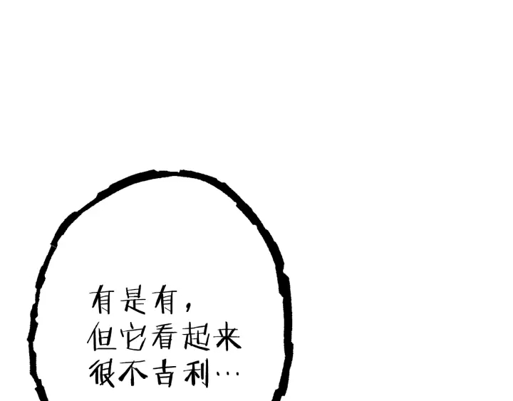 第84话 格局小了181