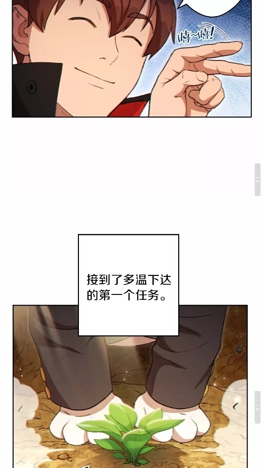 第31话 我兔子将带头种地！54