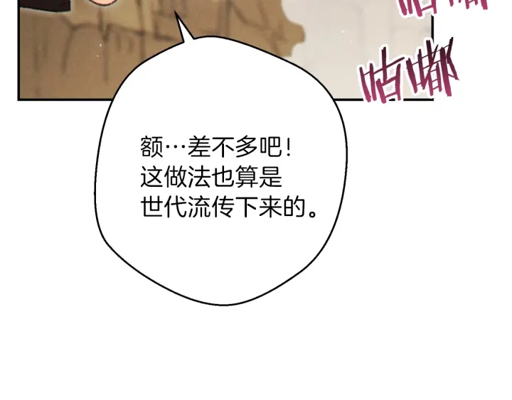 第60话 干饭主仆干饭魂！26