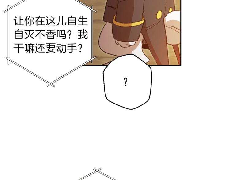 第4话 兔子恼羞成怒26