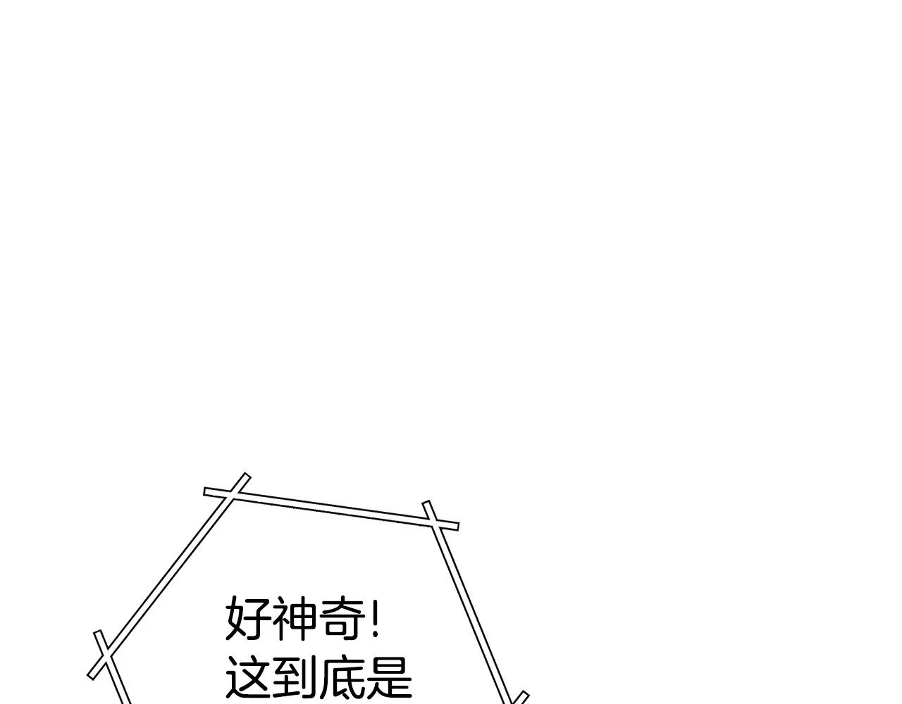 第142话 创世之书吗！225
