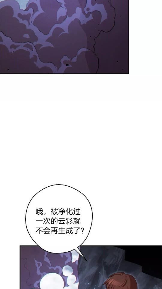 第38话 交给我吧！10