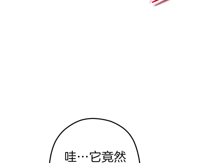 第84话 格局小了57