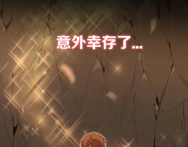 序章 战斗辅助花式升级逆袭中！27