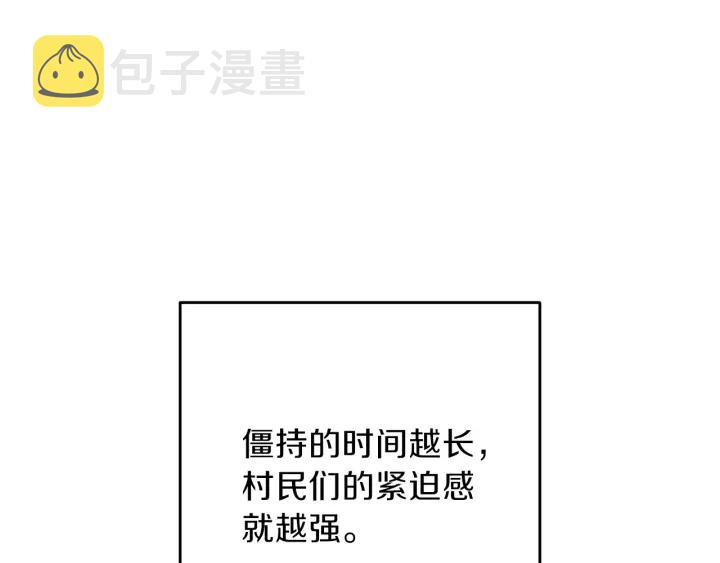 第53话 夹缝村大战开始83