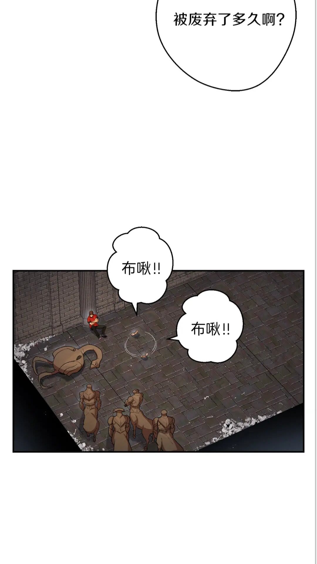 第27话 王者的骸骨14