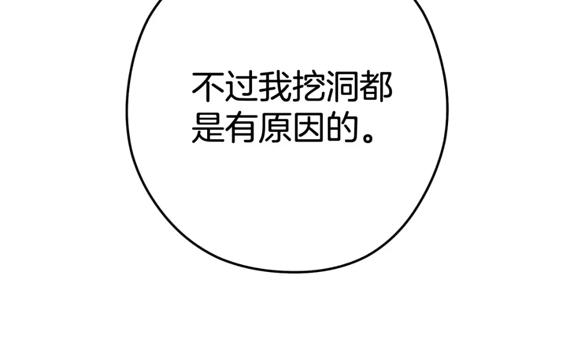 第192话 消灭终极龙59
