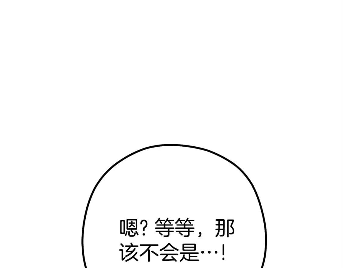 第158话 攻略迷宫48