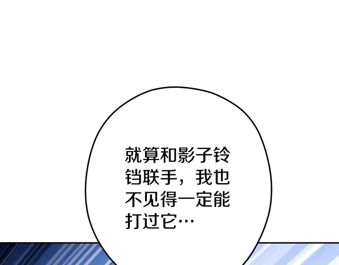 第171话 新技能，砍树31