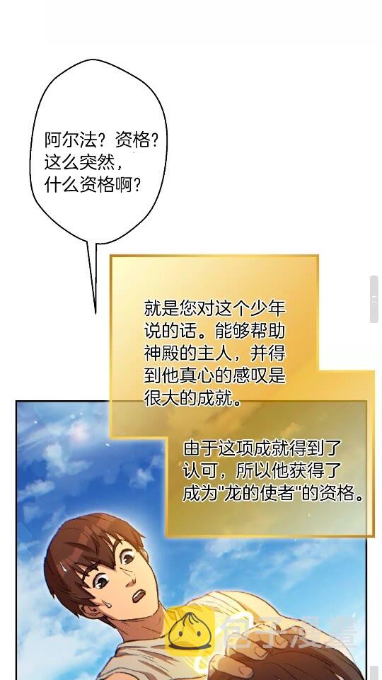 第35话 寻找盐分41