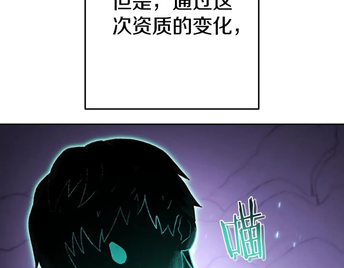 第164话 呜啊！魔法猫猫！mua！148