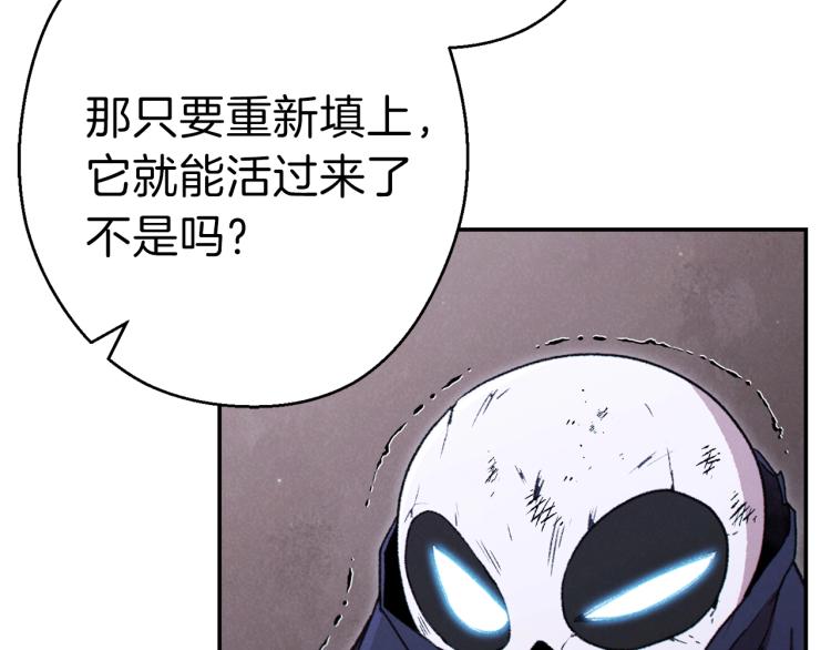 第77话 我将誓死效忠✖️2102