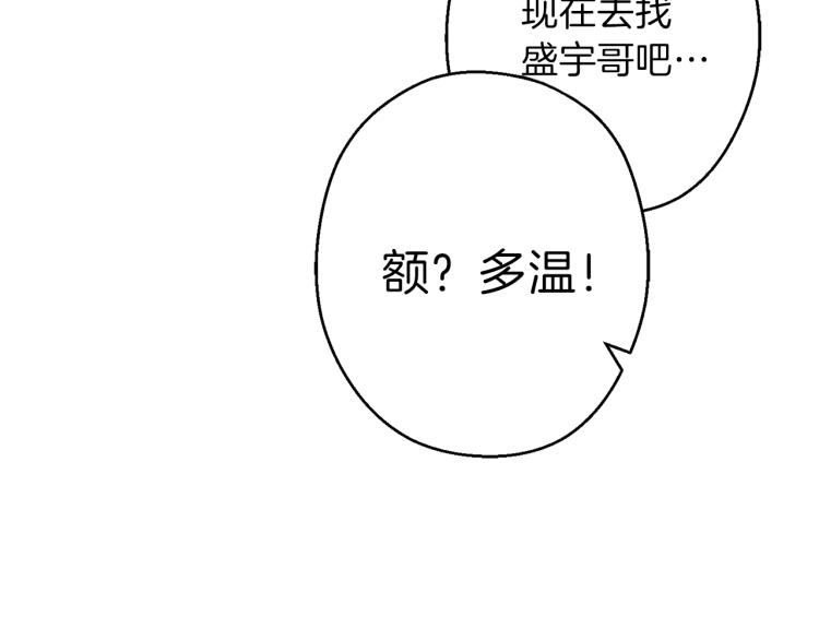 第74话 该死的陷阱！87
