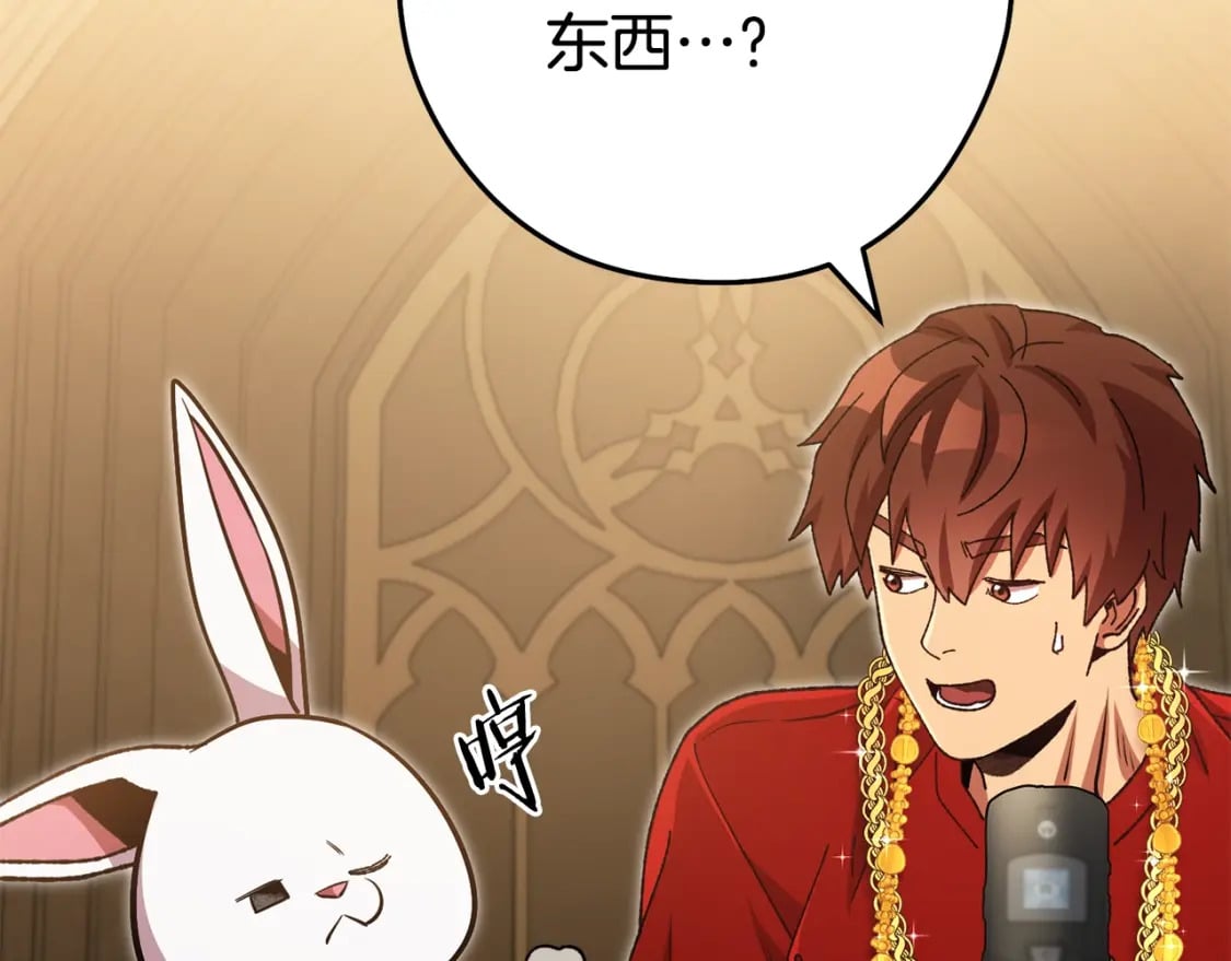 第154话 这是手机啊！207