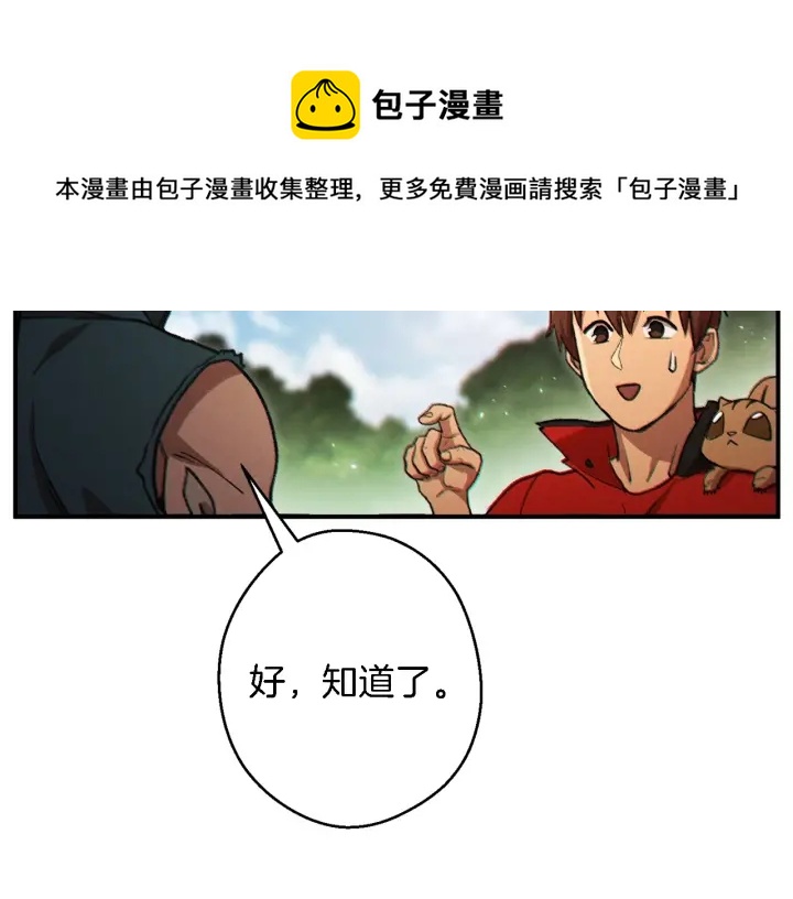 第47话 绿茶老年人21