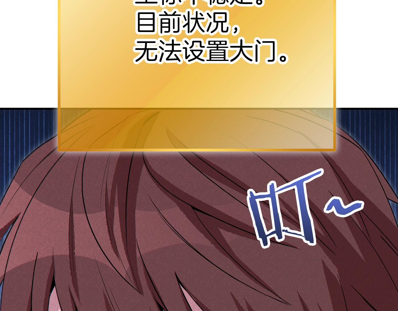 第91话 狮鹫的勇气！54