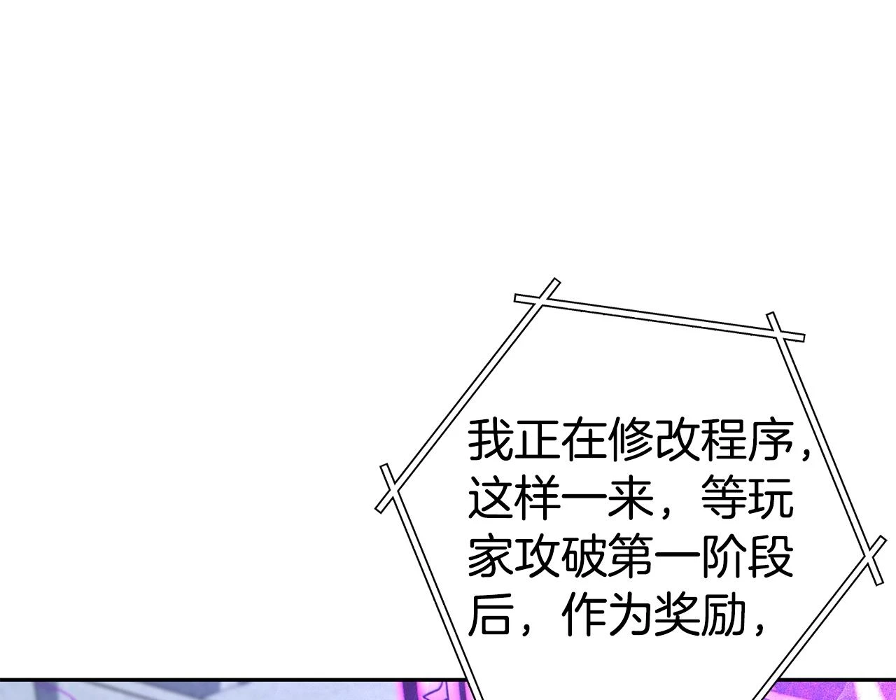 第140话 玩家养成计划52