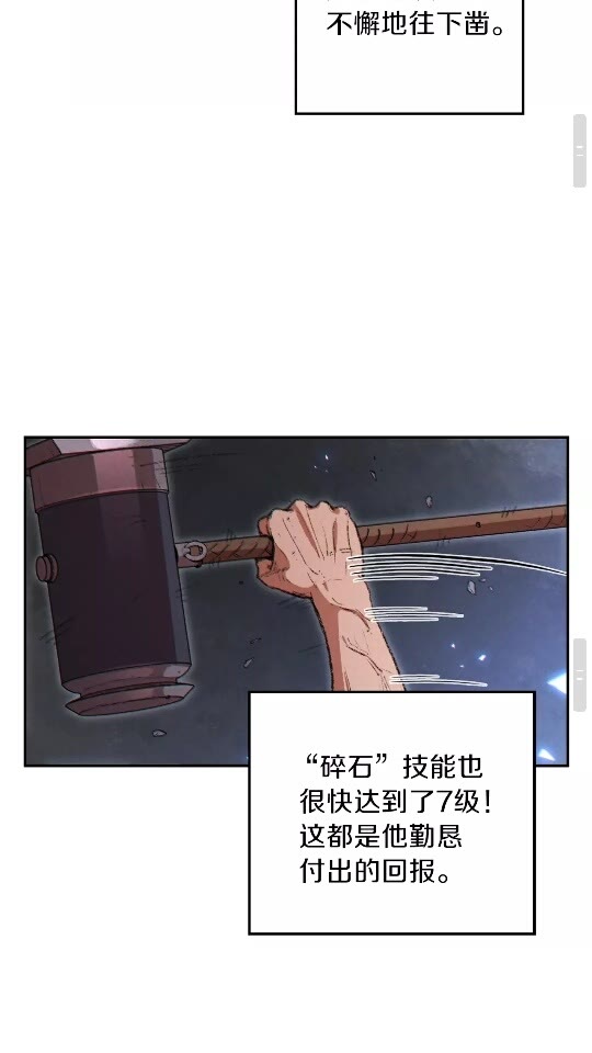 第37话 兔子的史诗技能！53