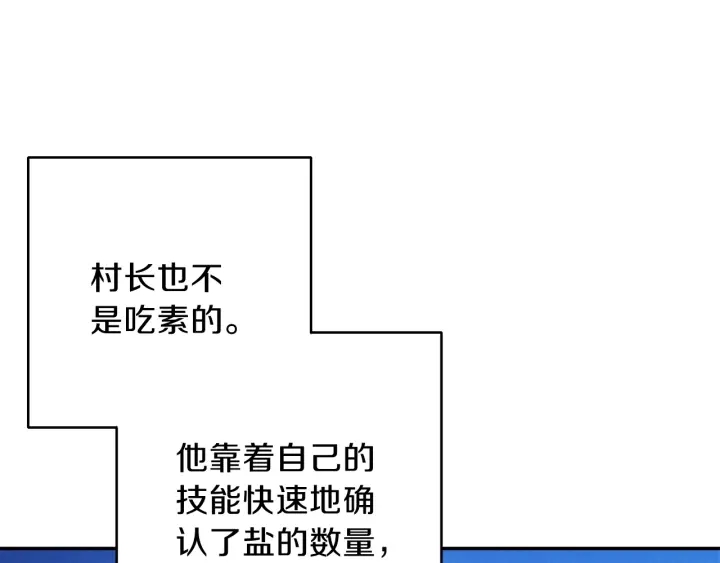 第50话 不讲武德？！96