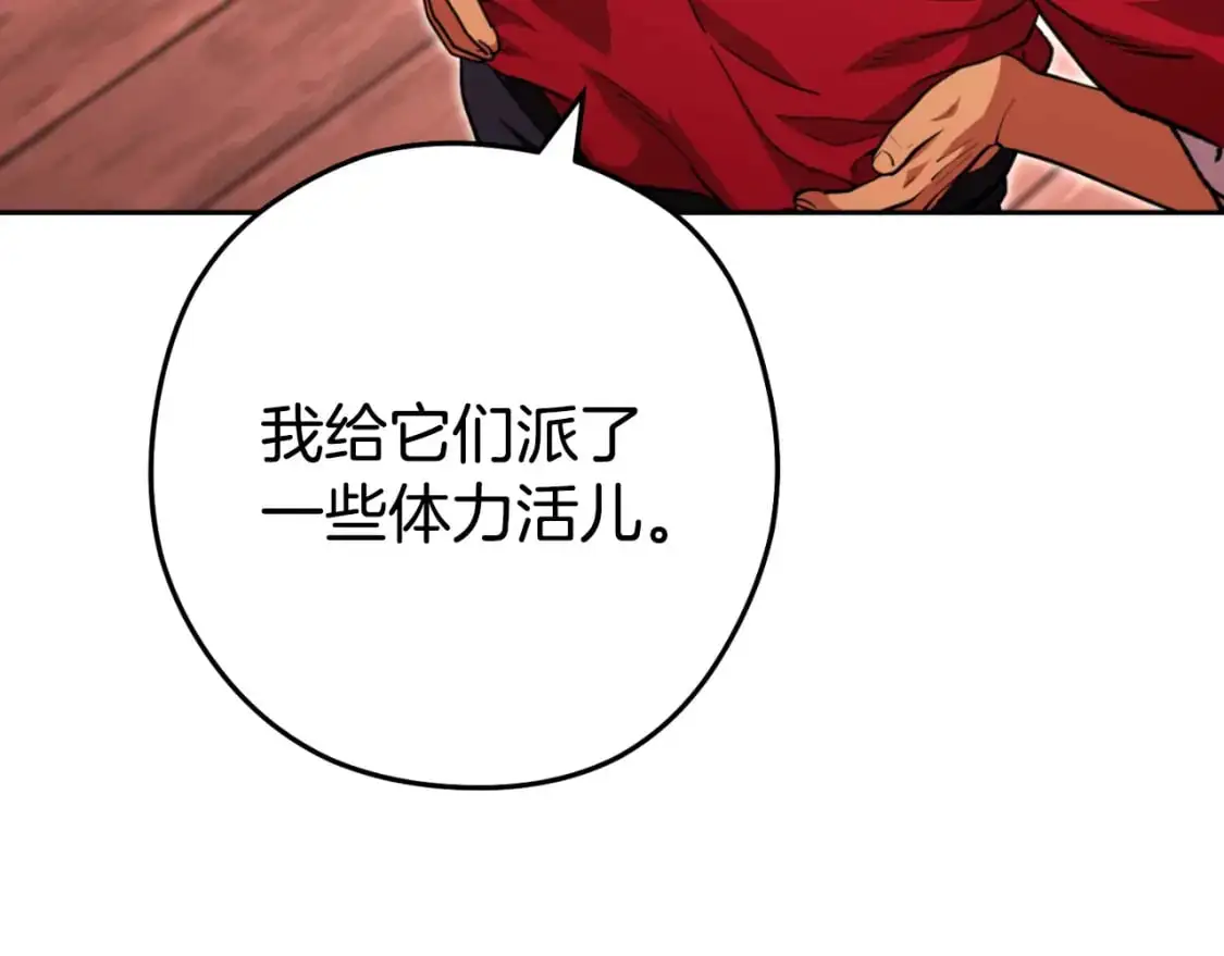 第182话 帮我找遗址208