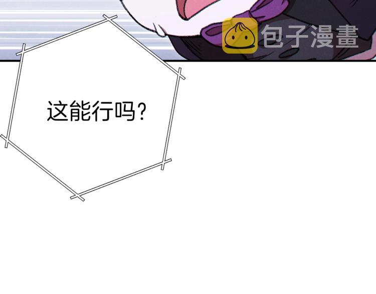 第71话 兔子！YYDS！120