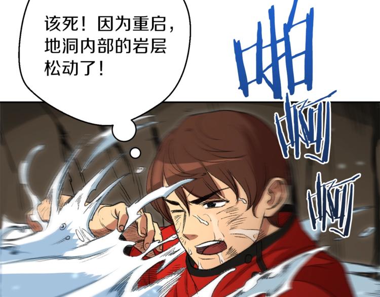 第4话 兔子恼羞成怒138