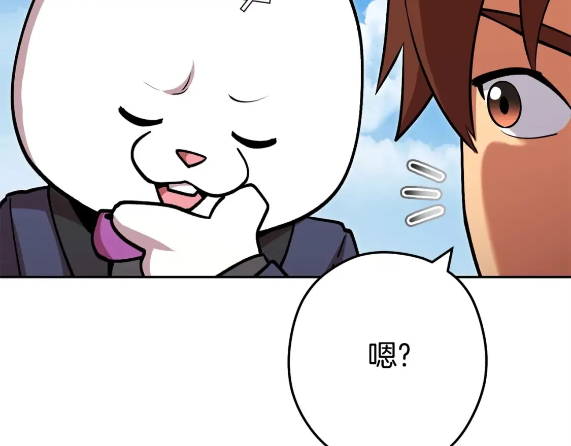 第138话 谁来管理第一域220