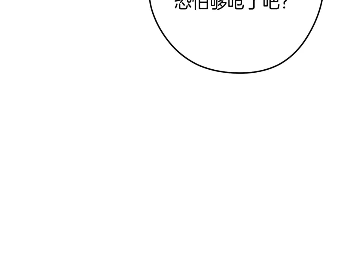 第155话 开挂玩家砍瓜切菜217