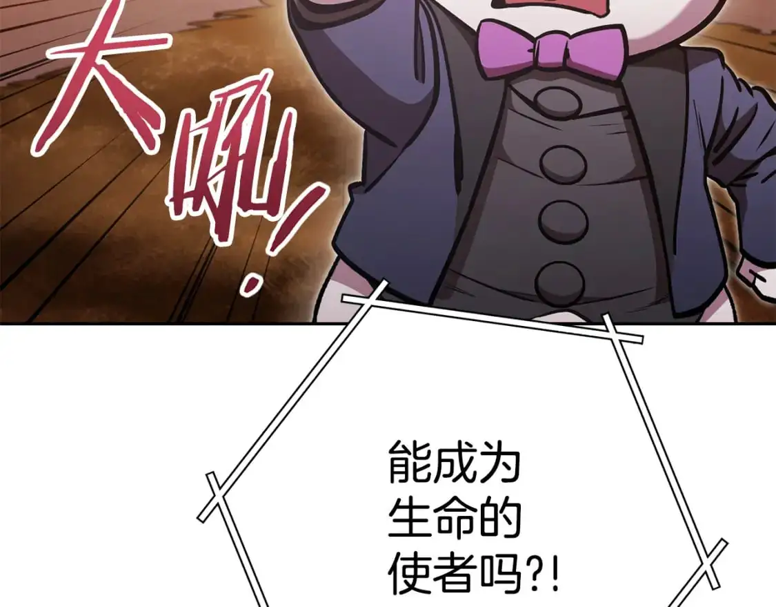 第188话 发现矿山24