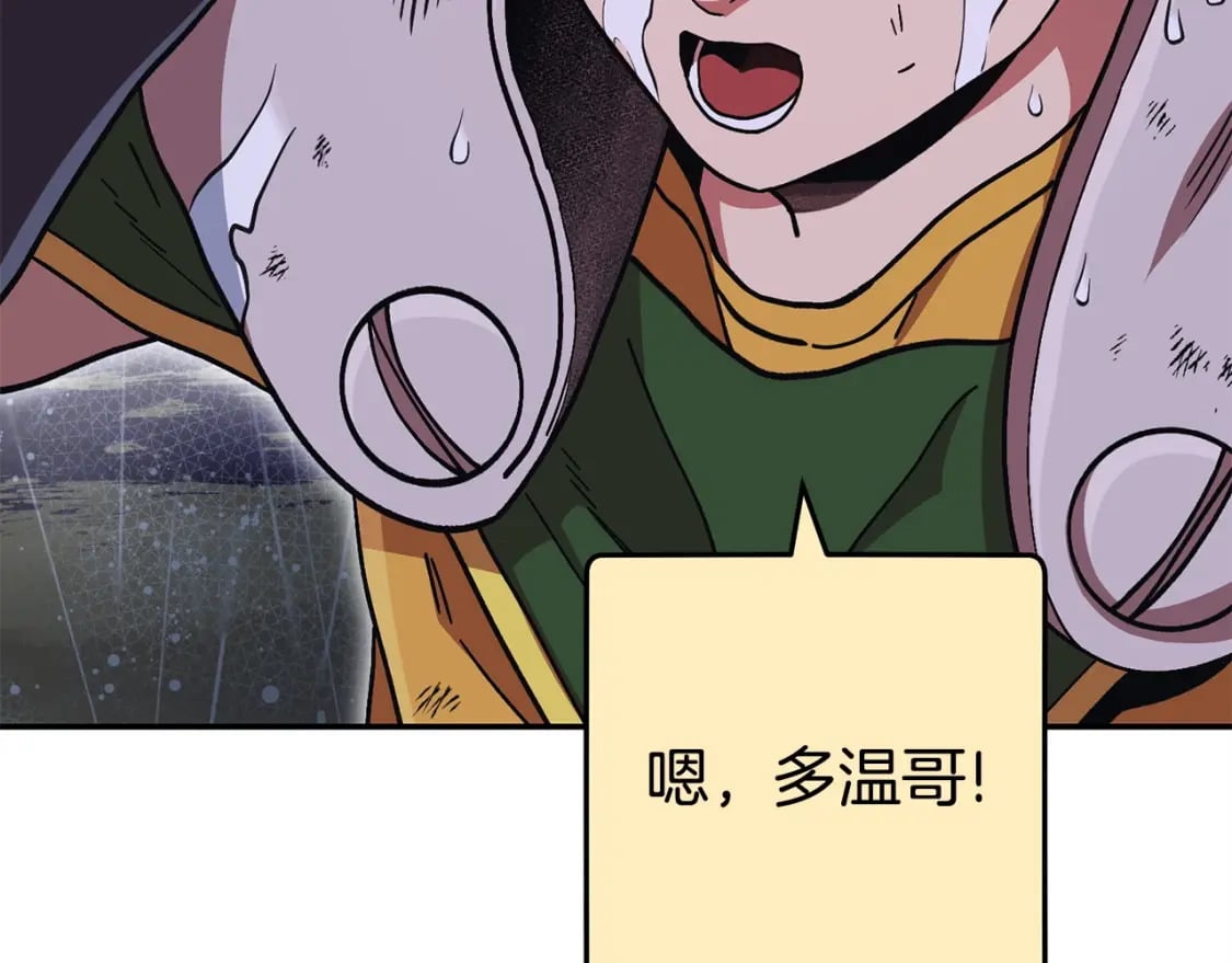 第149话 骷髅粉碎170