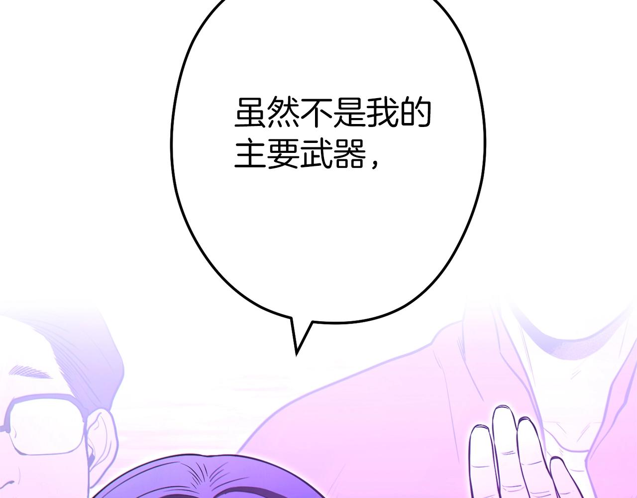 第120话 地下城小辣椒220