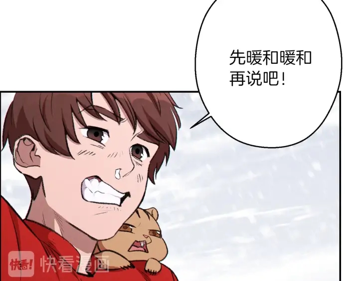 第63话 急冻地带！71
