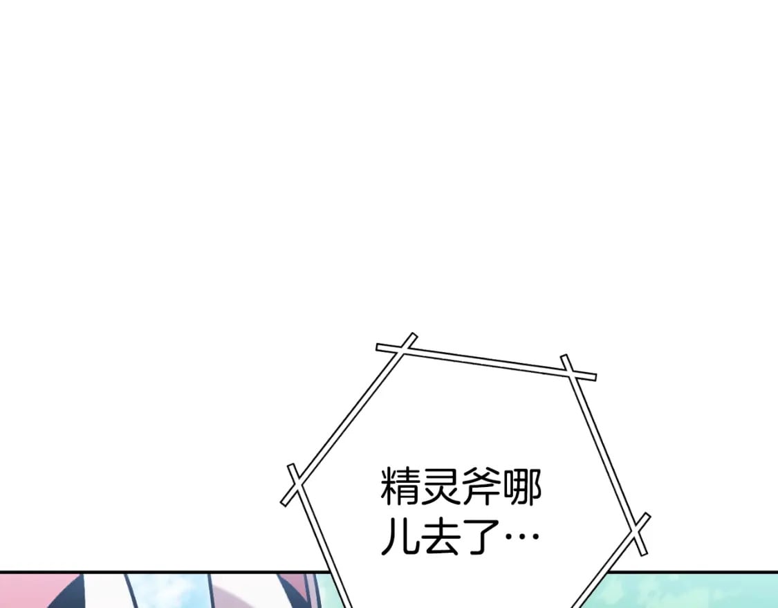 第170话 精灵的武器111