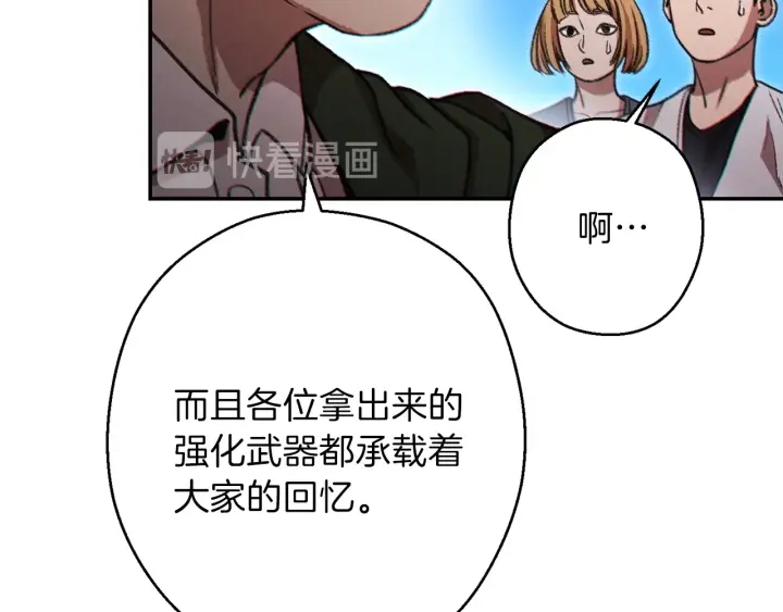 第50话 不讲武德？！70