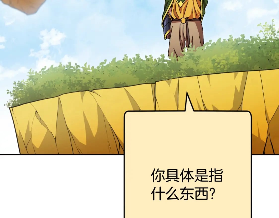 第166话 绝妙的办法40
