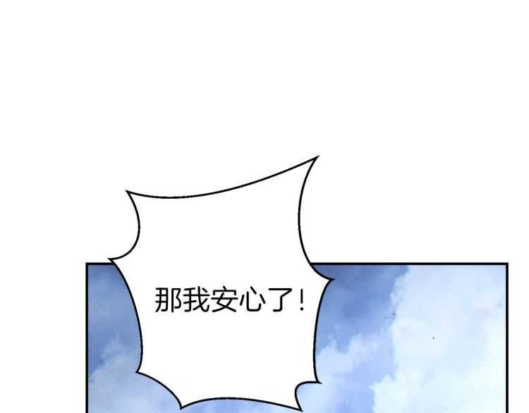 第42话 打工的兔子是人上人！84