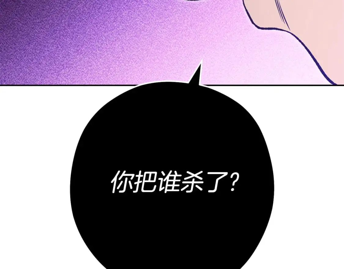 第184话 你说你杀了谁209