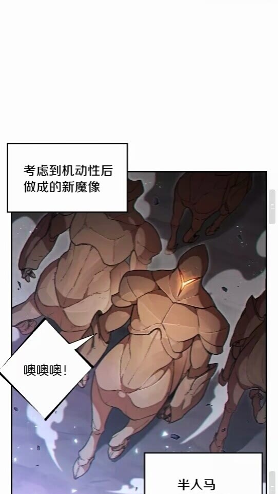 第25话 重组魔像！24