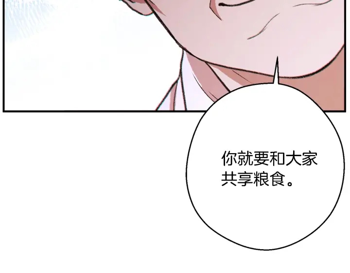 第47话 绿茶老年人68