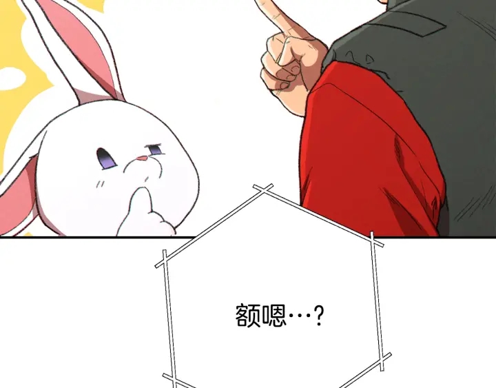第81话 净化亡灵！121