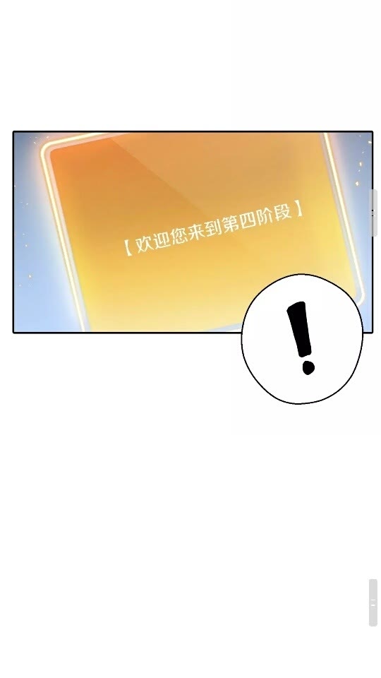 第29话 第四域53