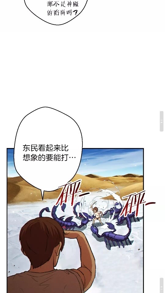 第36话 上吧东民！我吃蟹腿了31