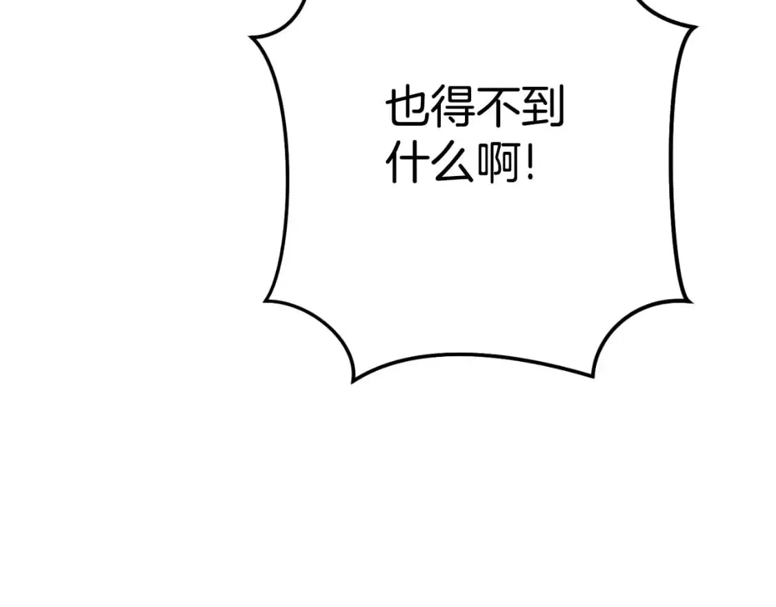 第182话 帮我找遗址64