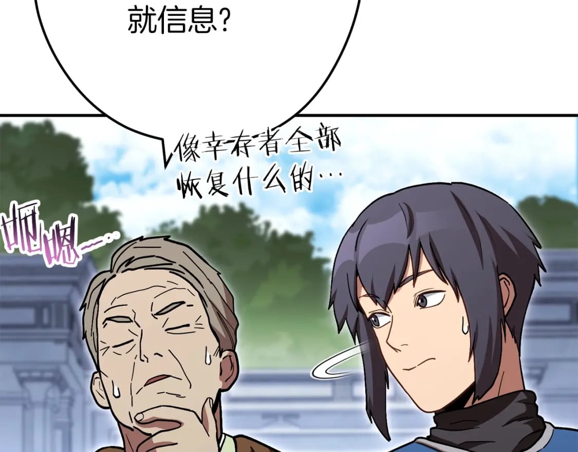 第146话 崩塌的空岛41
