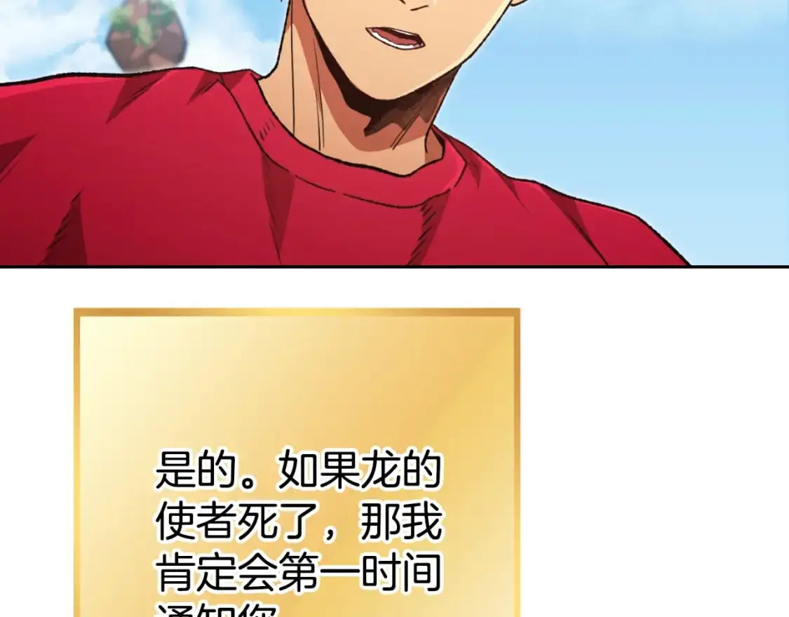 第185话 王的降临138