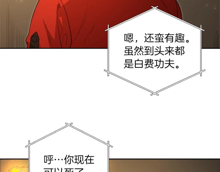 第4话 兔子恼羞成怒21