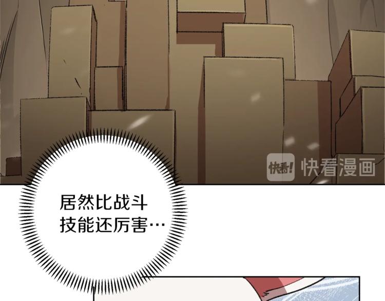 第5话 新的成就已达成！92