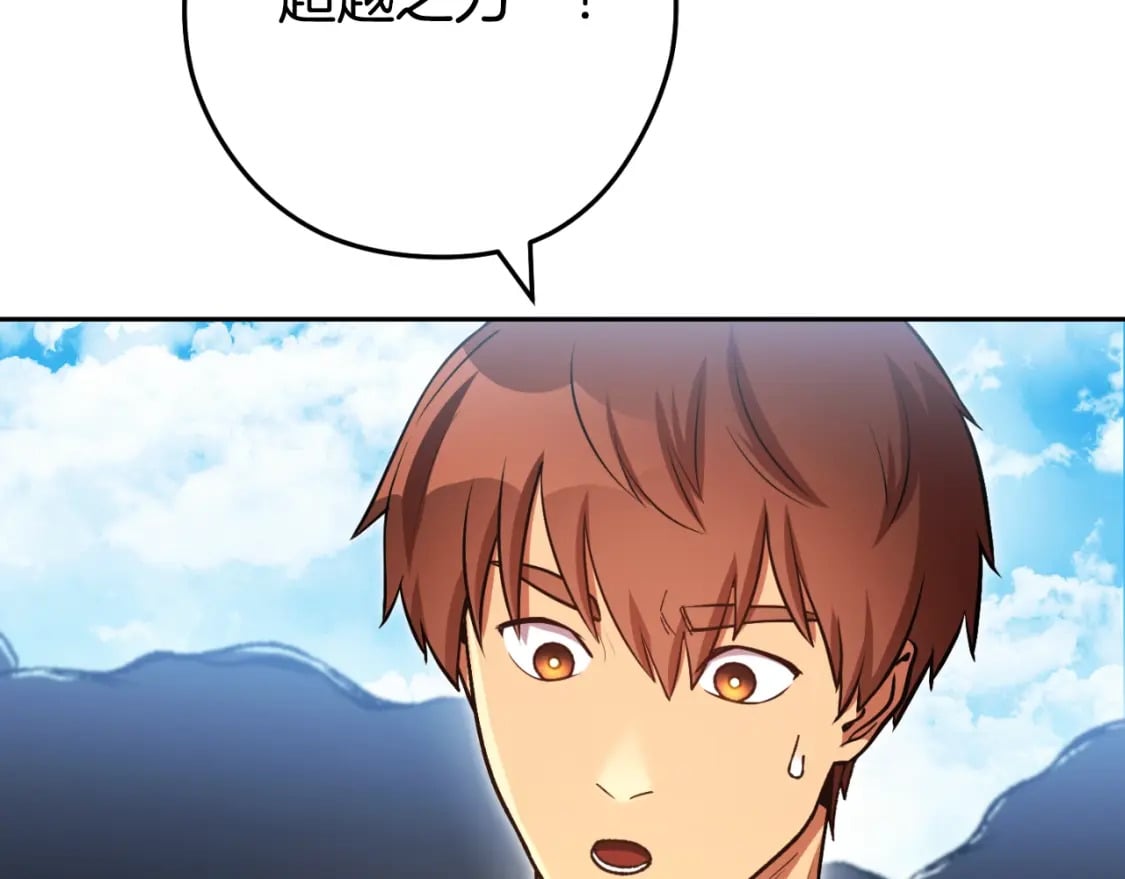 第163话 下次见240