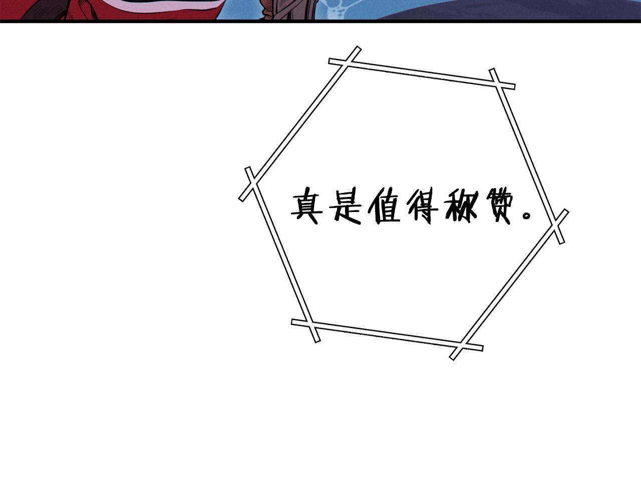 第101话 装腔作势的狮子159